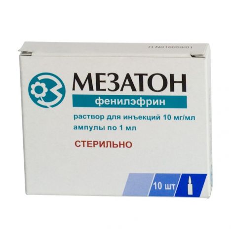 Мезатон амп. 1% 1мл №10