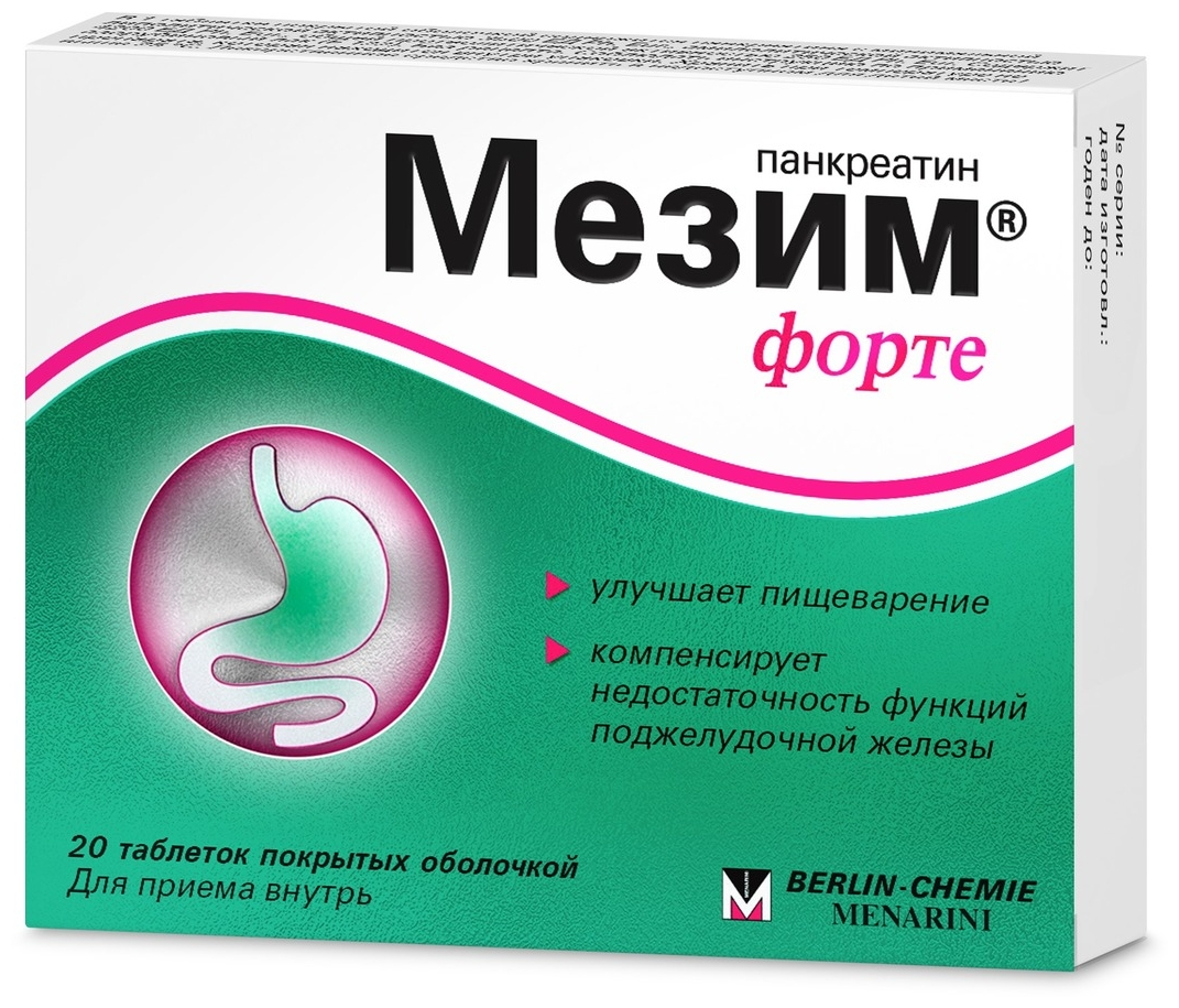 Мезим форте №20
