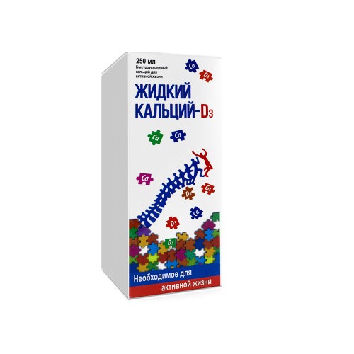 Жидкий кальций -Д3 по 250мл