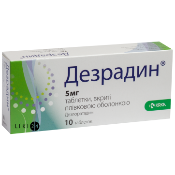 Лоранекс. Дезрадин. Дезрадин инструкция. АЛЛЕРГОСТОП таблетки. Таблетки Трексил.