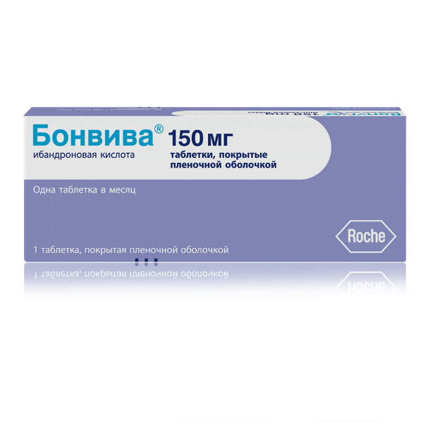 БОНВИВА ТАБ 150МГ N3