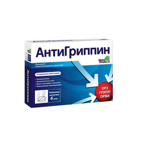 Антигриппин таб. №10