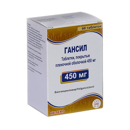 Гансил таб. 450мг №60