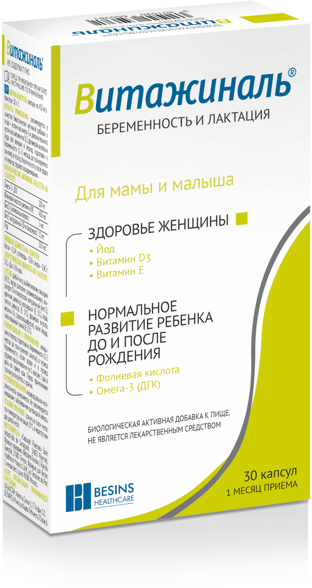 Витажиналь капс. 430мг N30