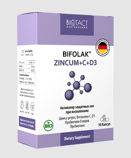 Bifolak Zincum+C+D3 капс. 0.5г №10