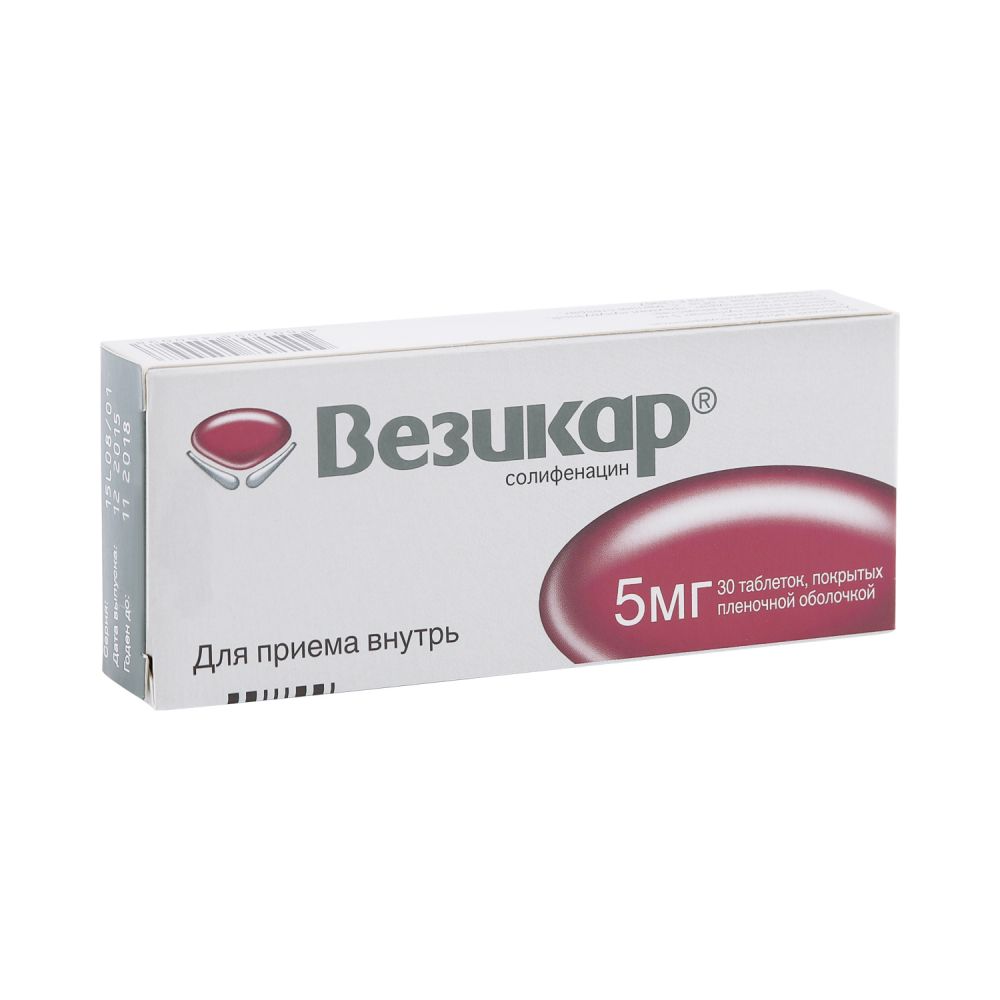 ВЕЗИКАР ТАБ 5МГ N30