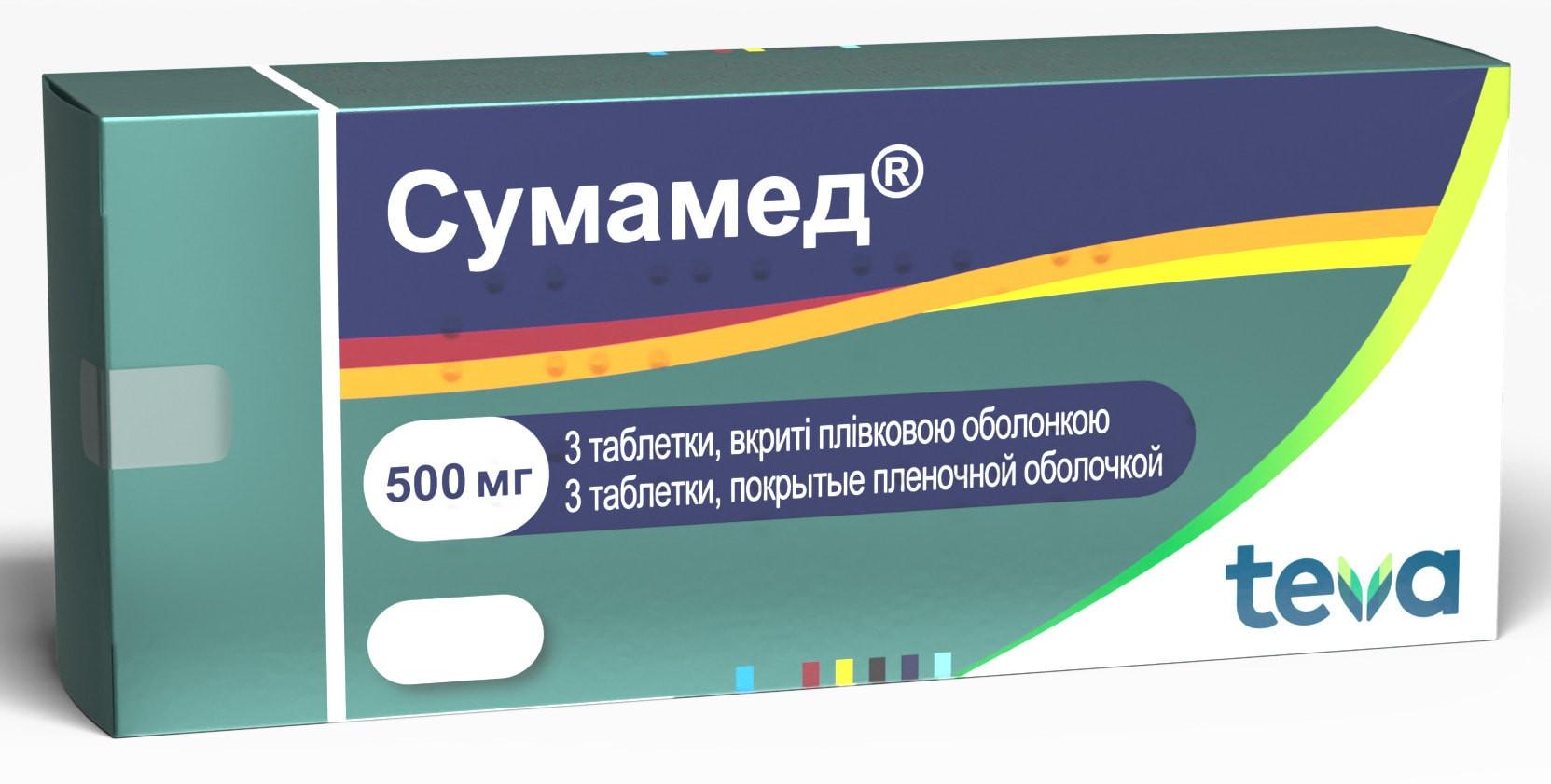 СУМАМЕД ТАБ 500МГ N3, цена – купить сумамед таб 500мг n3 в Ташкенте |  GoPharm.uz