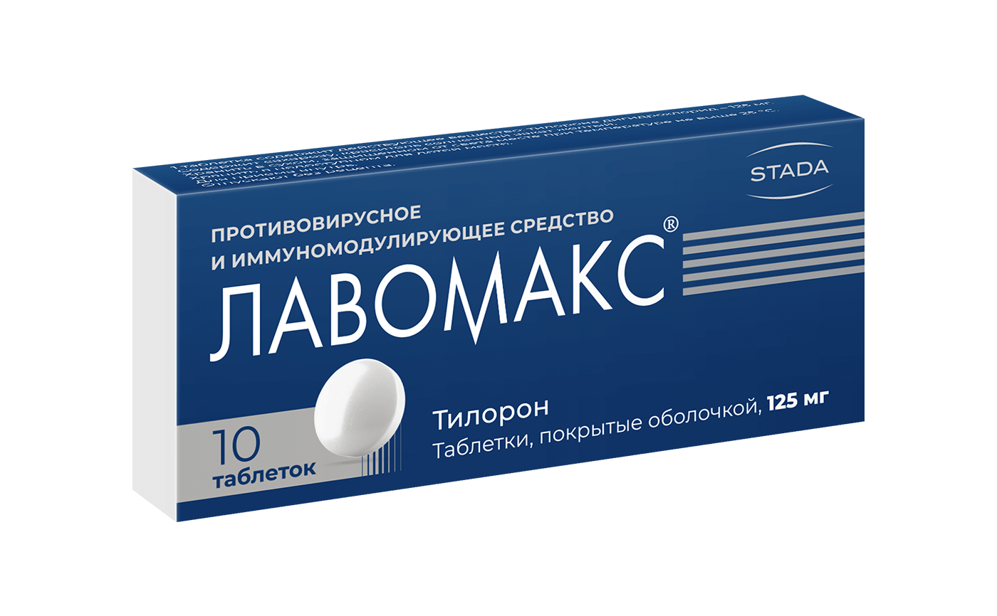 Лавомакс таб. 125мг №6