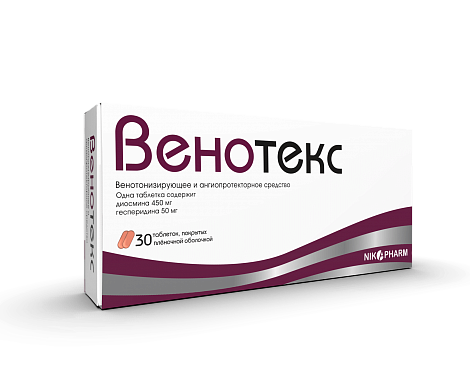 Венотекс таб. №30
