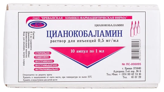 Sianokobalamin (Vit V12) r-r d/in 0,5mg/ml 1ml №10