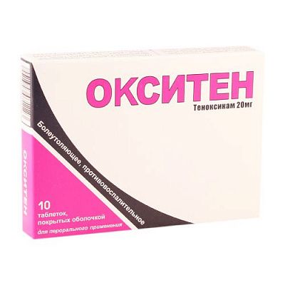 Окситен таб. 20мг №10