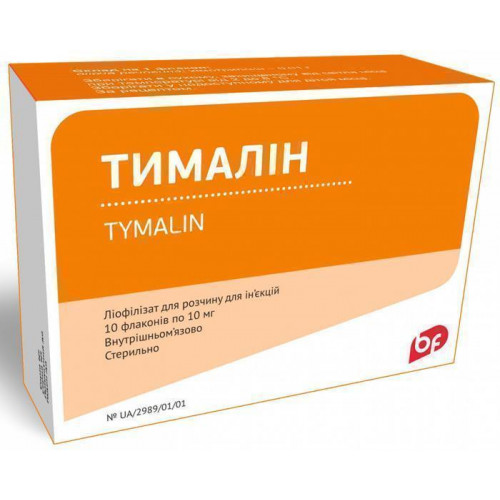 Тималин лиофилизат 10мг №10