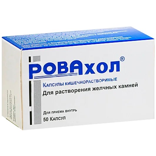 Ровахол капс. №50