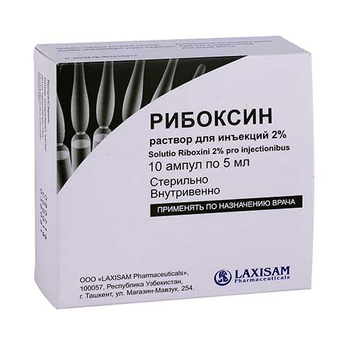 Рибоксин р-р д/ин. 2% 5мл №10