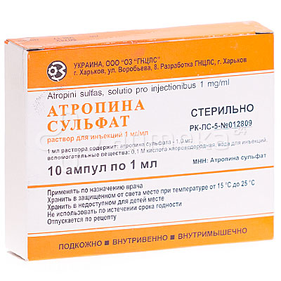 АТРОПИНА СУЛЬФАТ АМП 0,1% 1МЛ N10