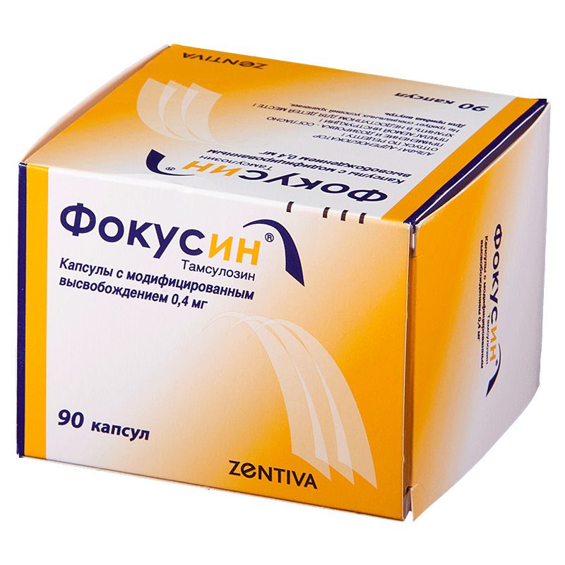 ФОКУСИН КАПСУЛА 0,4МГ N90