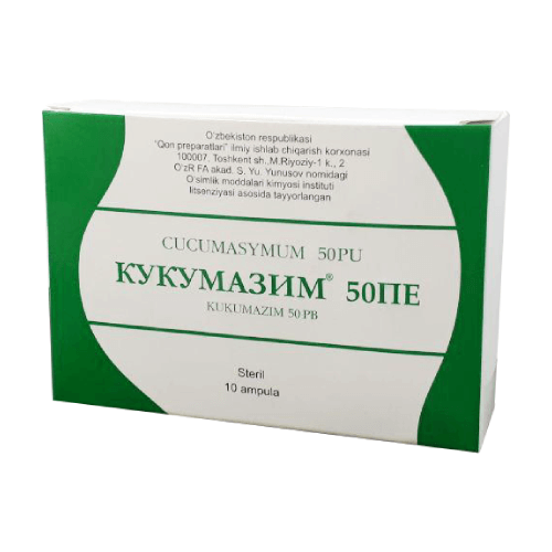 КУКУМАЗИМ, 50 ПЕ, АМП. N10