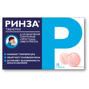 РИНЗА, ТАБ. UNIQUE PHARMACEUTICAL LABORATORIES (ИНДИЯ)) N4