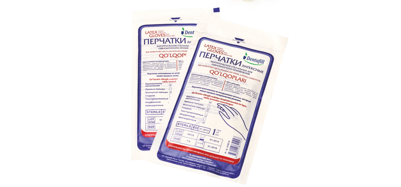 Перчатки хирургические латексные стерильные р.S (7.0) №1