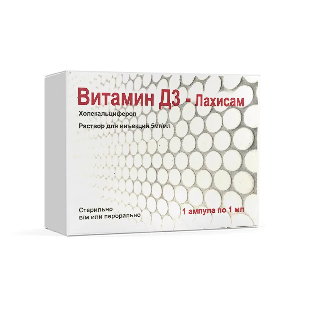 ВИТАМИН Д3-ЛАХИСАМ, 5 МГ/МЛ 1 МЛ, АМП. N1