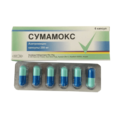 СУМАМОКС, 250 МГ, КАПС. N6