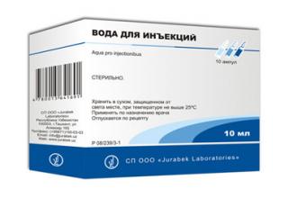 Вода для инъекций р-р д/ин. 5мл  №10