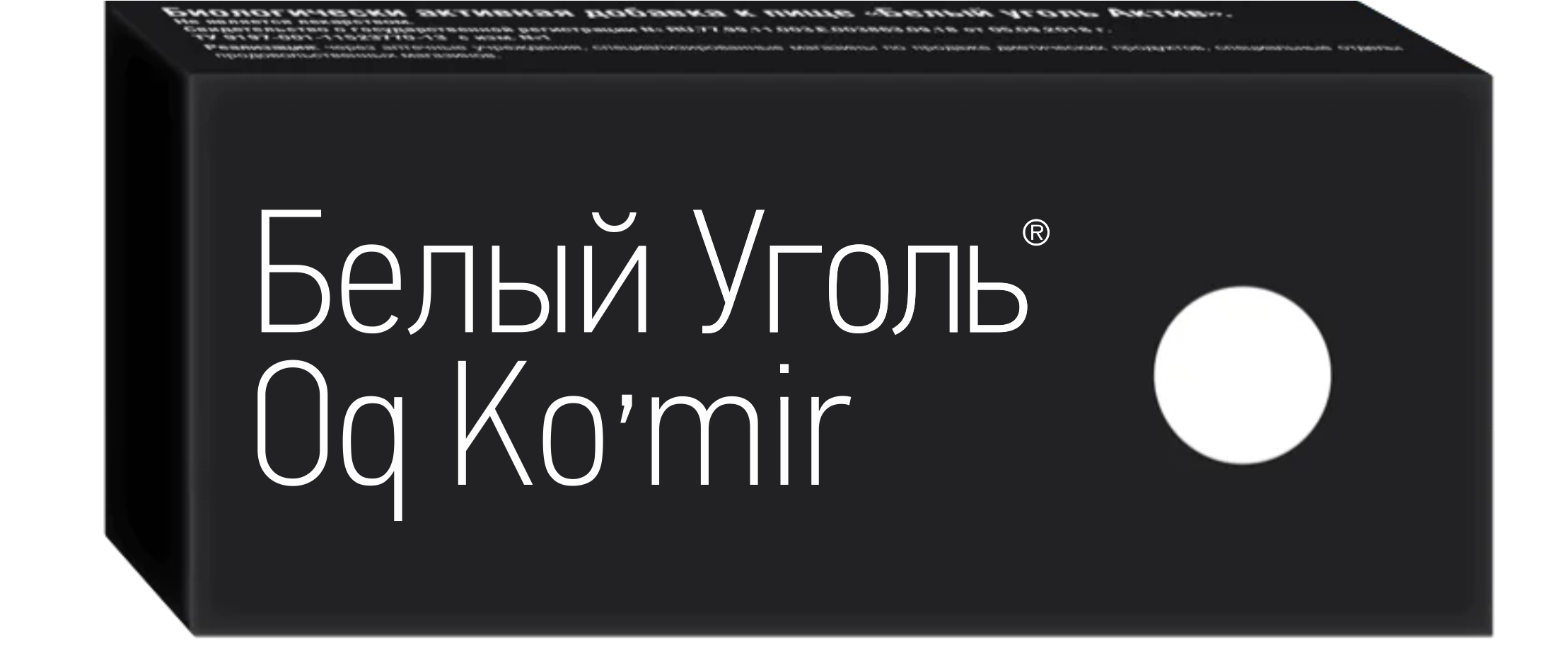 Белый уголь таб. 210мг №10