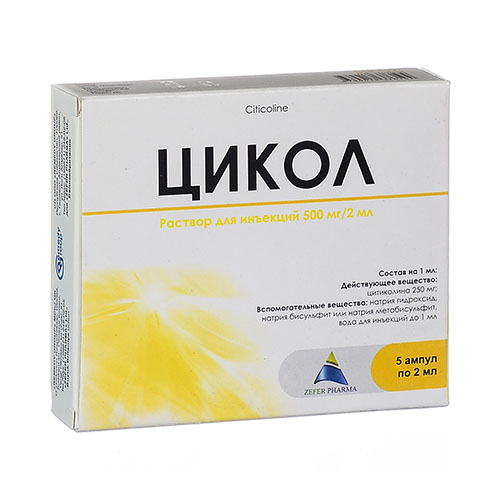 Цикол р-р д/ин. 500мг/2мл 2мл №5