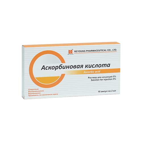 Аскорбиновая к-та (Рейонг) амп. 5% 2мл №10