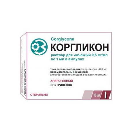 КОРГЛИКОН, 0,6 МГ/МЛ 1 МЛ, АМП. N10