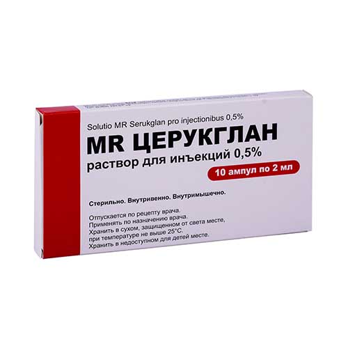 Serukglan amp. 0,5% 2ml №10