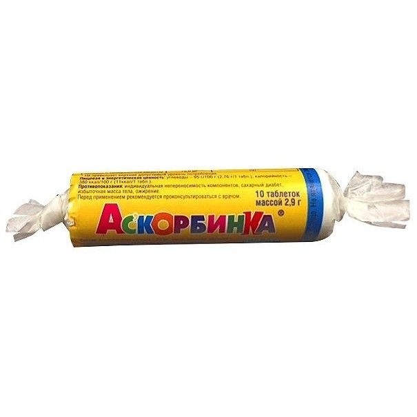 Аскорбинка с глюк. малина таб. 2,5г №5