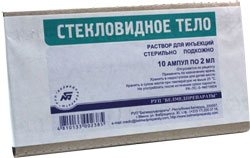 Стекловидное тело амп. 2мл №10