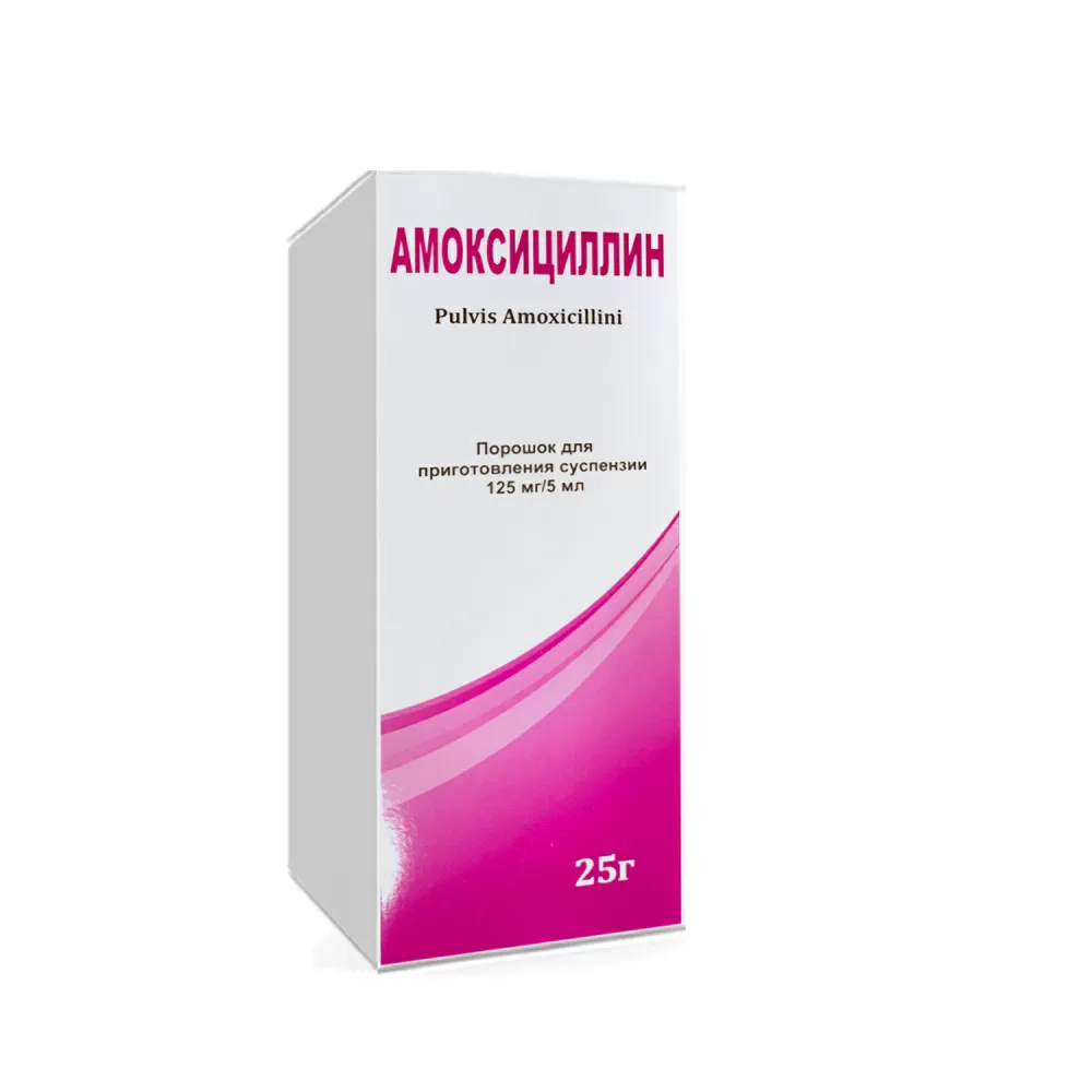 Амоксициллин пор. д/сусп 125мг/5мл, цена – купить амоксициллин пор. д/сусп  125мг/5мл в Ташкенте | GoPharm.uz